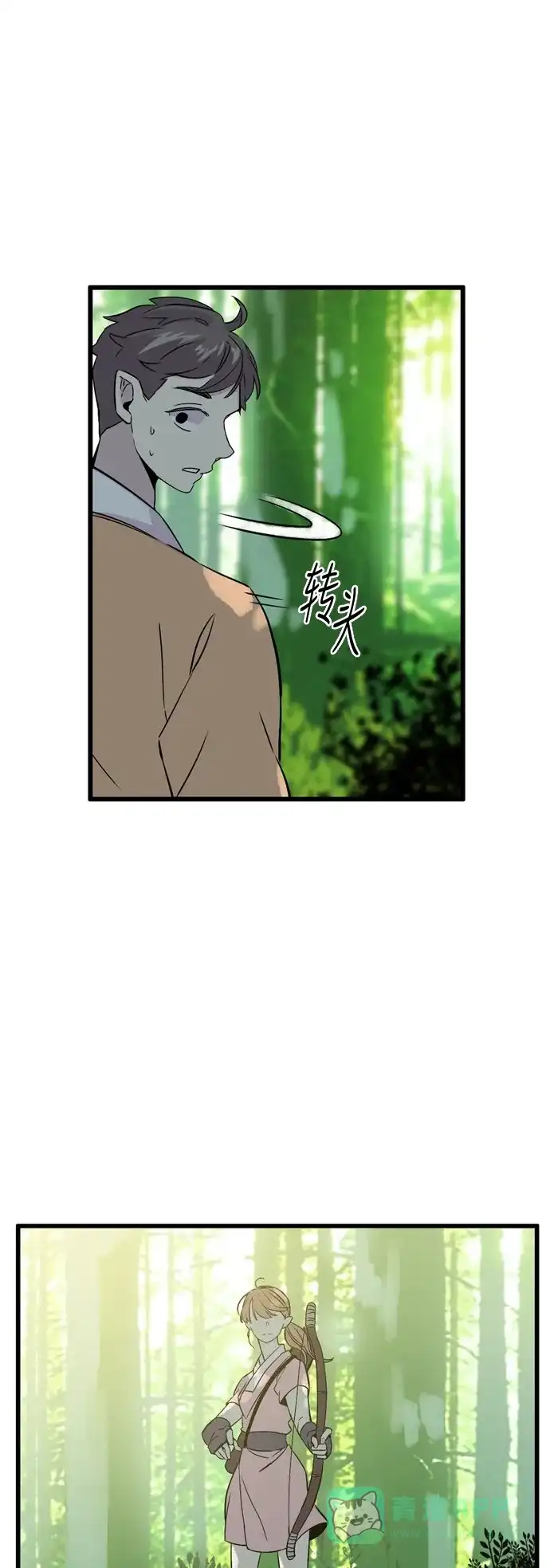 《妖鬼王妃》第3季 第1话 第8页