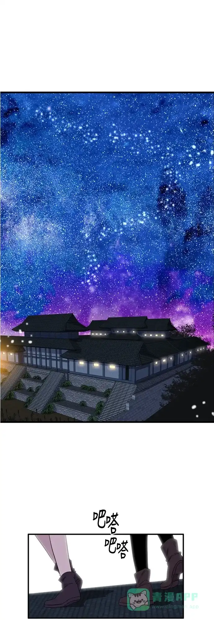《妖鬼王妃》第3季 第1话 第19页