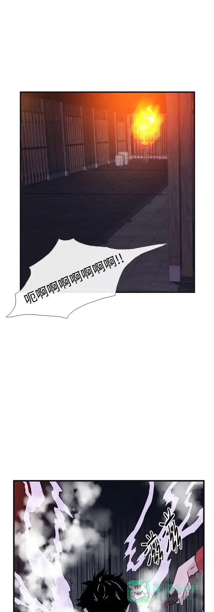 《妖鬼王妃》第3季 第2话 第1页