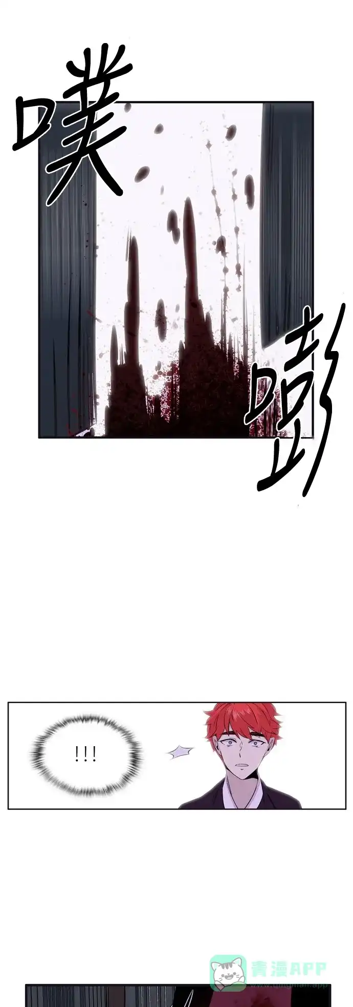《妖鬼王妃》第3季 第2话 第9页