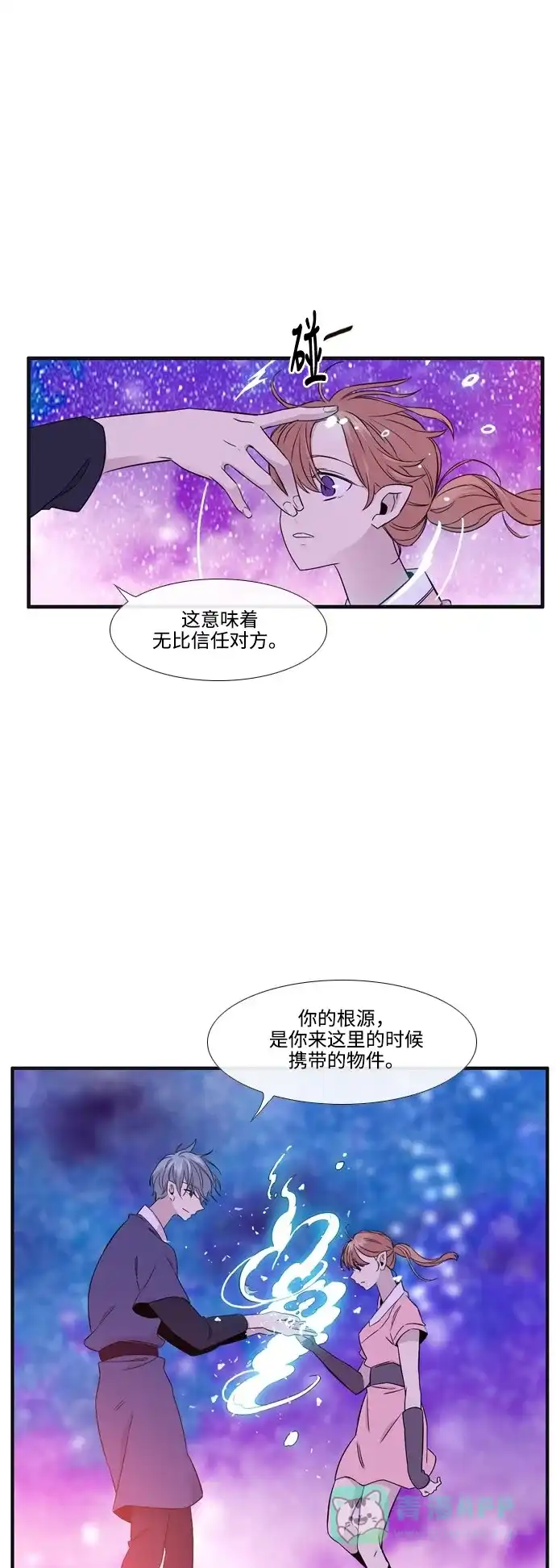《妖鬼王妃》第3季 第2话 第36页