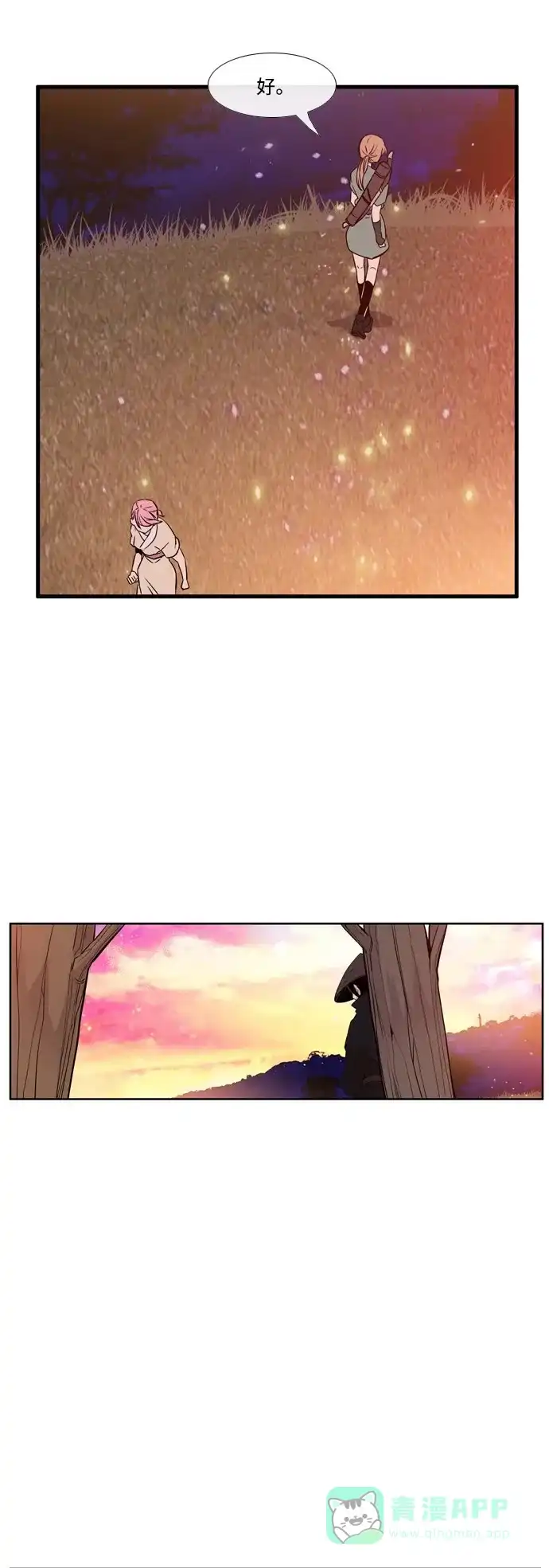 《妖鬼王妃》第3季 第3话 第6页