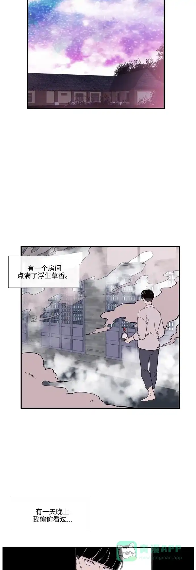 《妖鬼王妃》第3季 第3话 第22页