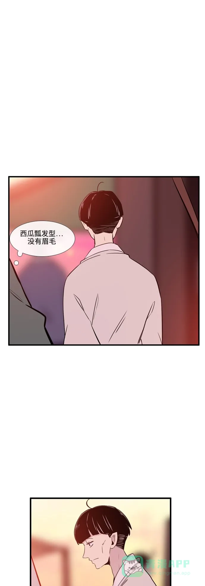 《妖鬼王妃》第3季 第3话 第9页
