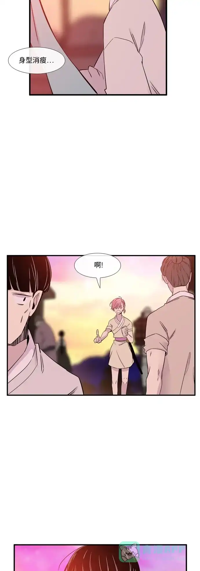 《妖鬼王妃》第3季 第3话 第10页