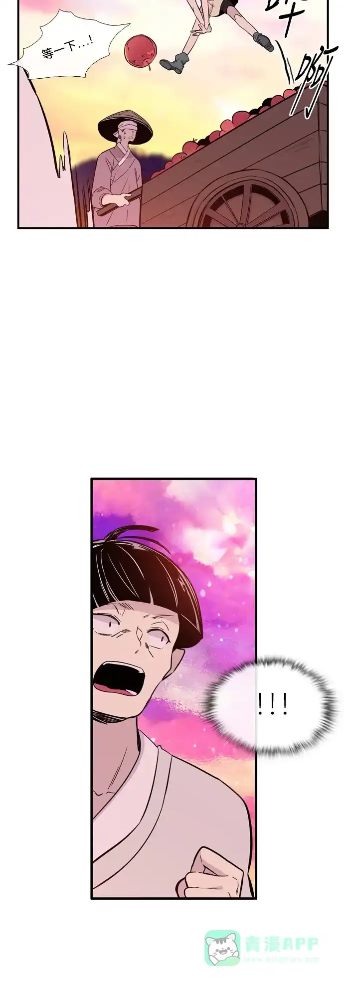 《妖鬼王妃》第3季 第3话 第15页