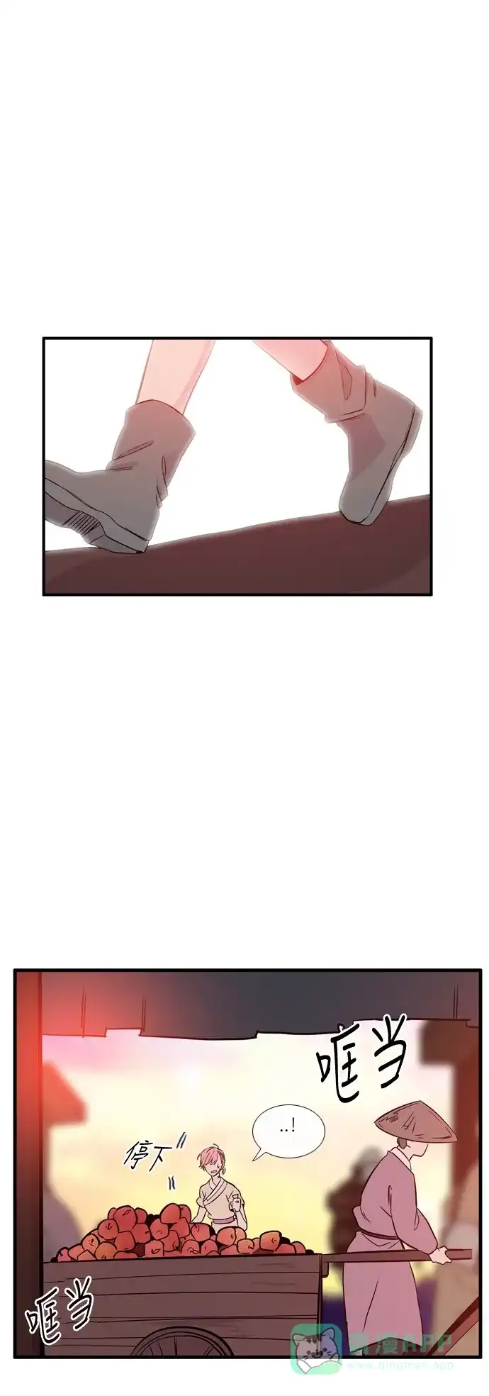 《妖鬼王妃》第3季 第3话 第13页