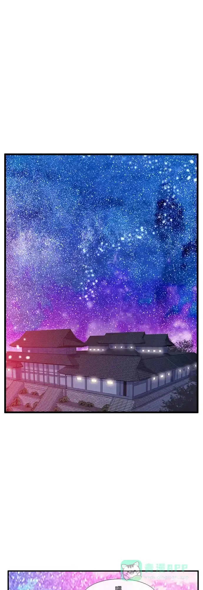 《妖鬼王妃》第3季 第4话 第23页