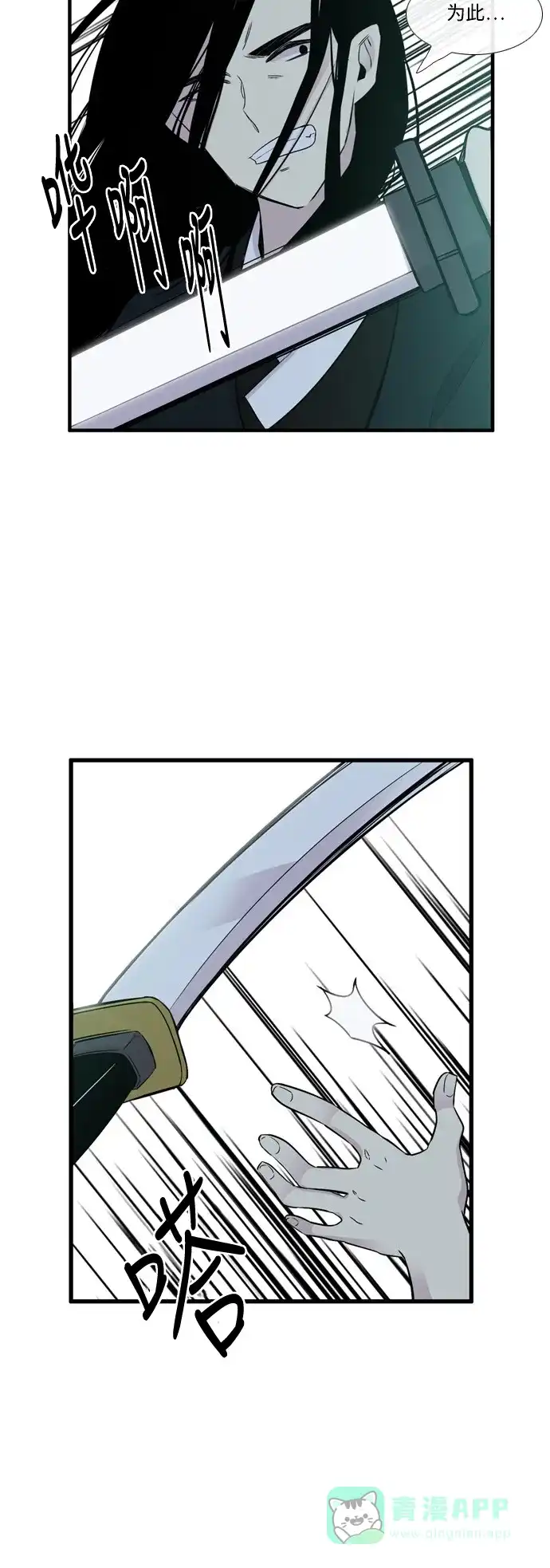 《妖鬼王妃》第3季 第4话 第10页
