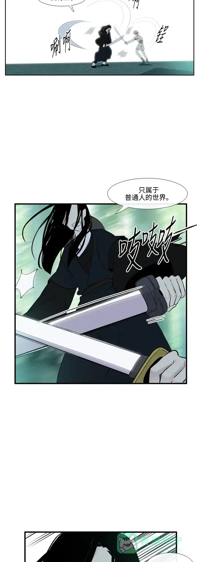 《妖鬼王妃》第3季 第4话 第9页