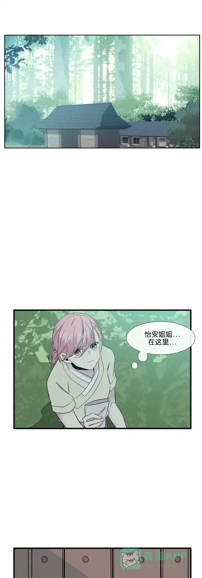 《妖鬼王妃》第3季 第4话 第1页