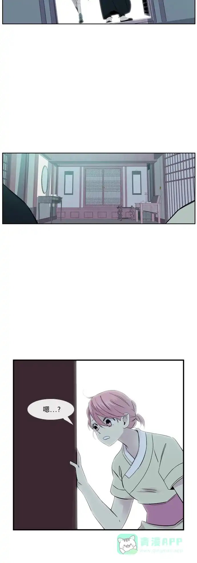 《妖鬼王妃》第3季 第4话 第15页