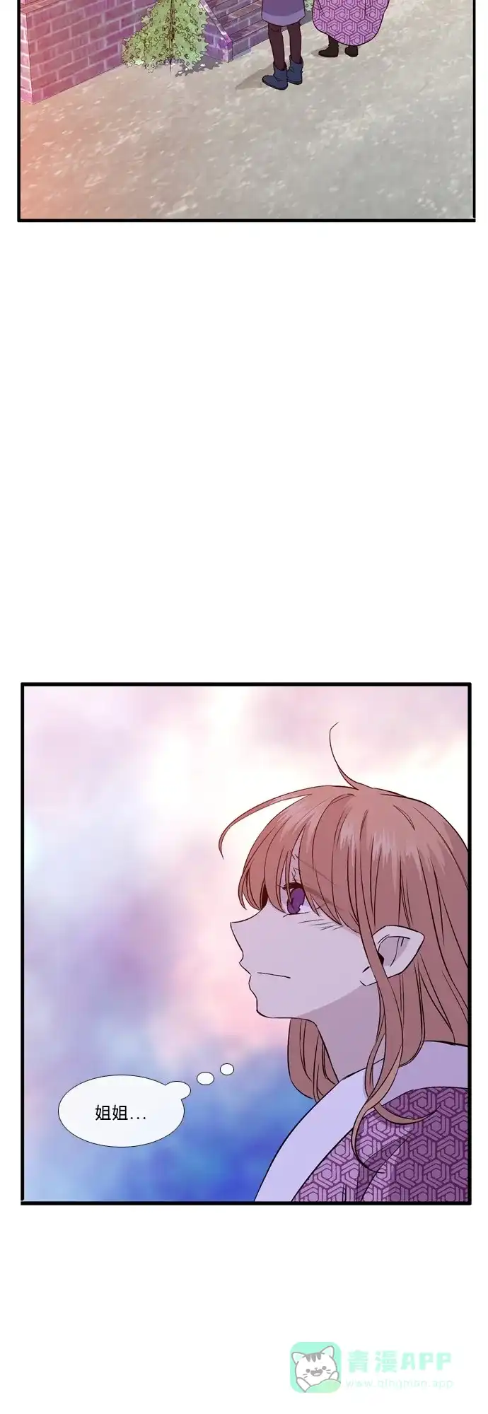 《妖鬼王妃》第3季 第5话 第33页