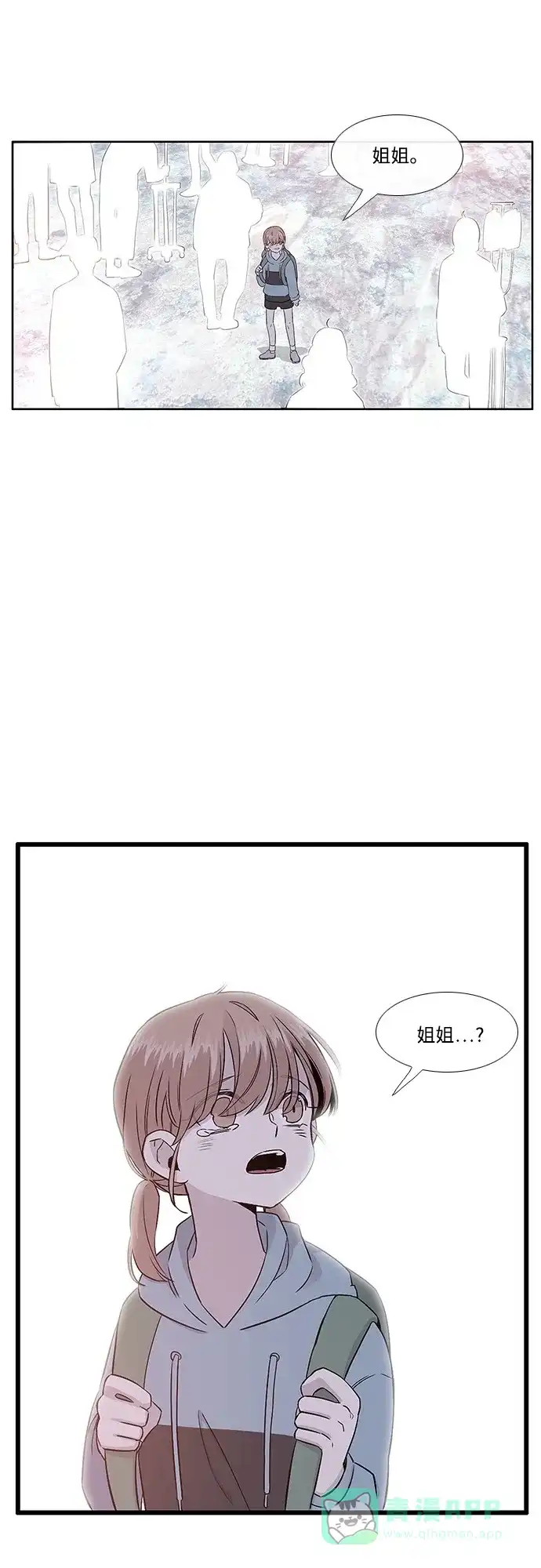 《妖鬼王妃》第3季 第5话 第23页