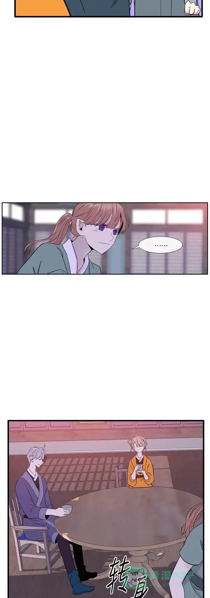 《妖鬼王妃》第3季 第5话 第4页