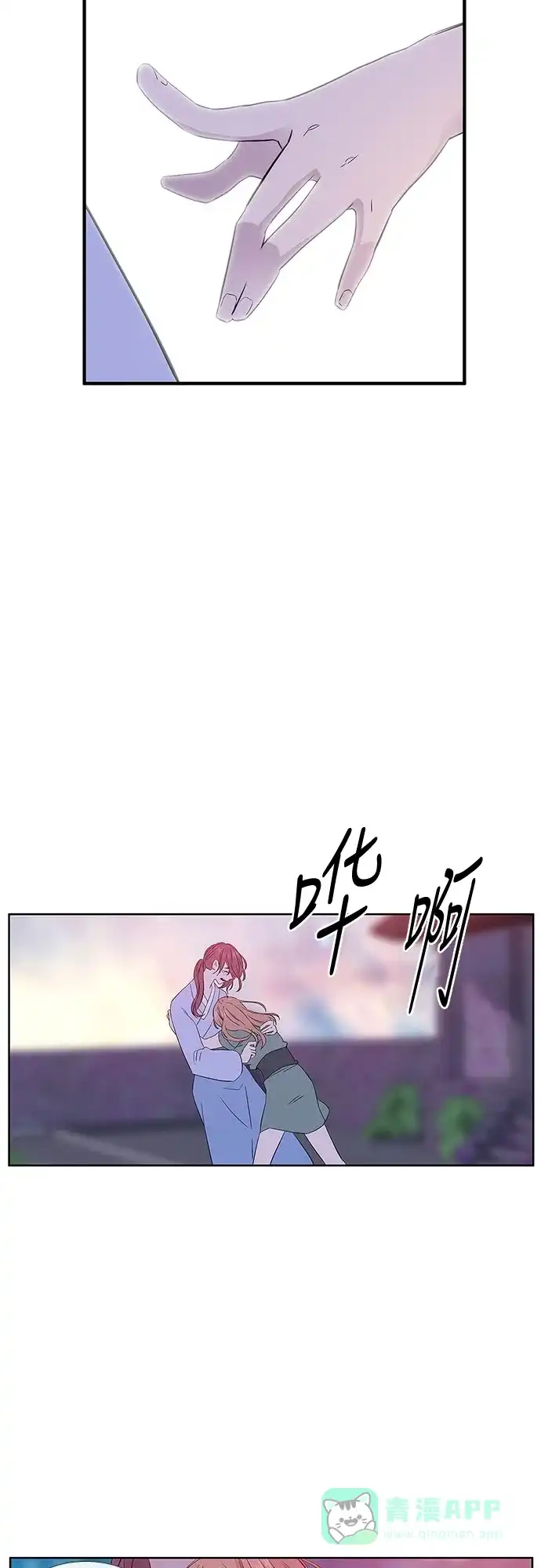《妖鬼王妃》第3季 第5话 第42页