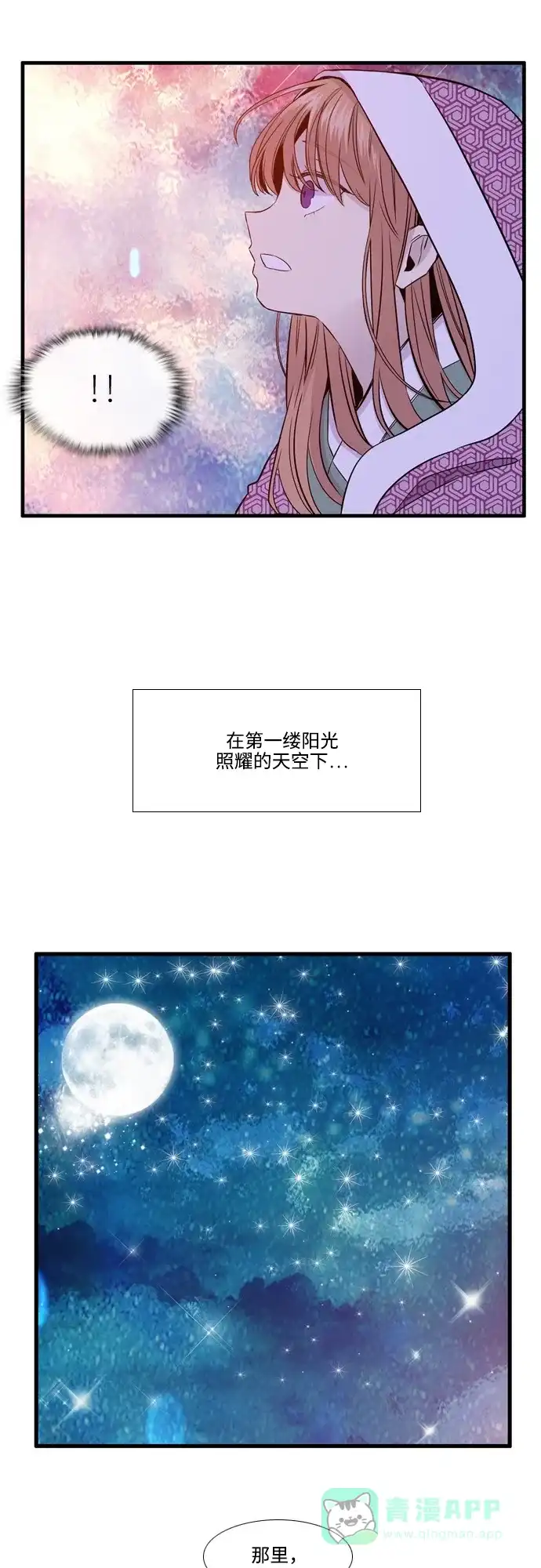 《妖鬼王妃》第3季 第5话 第29页