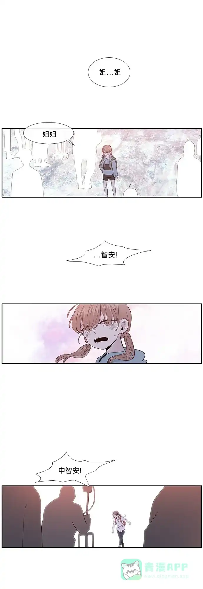 《妖鬼王妃》第3季 第5话 第37页