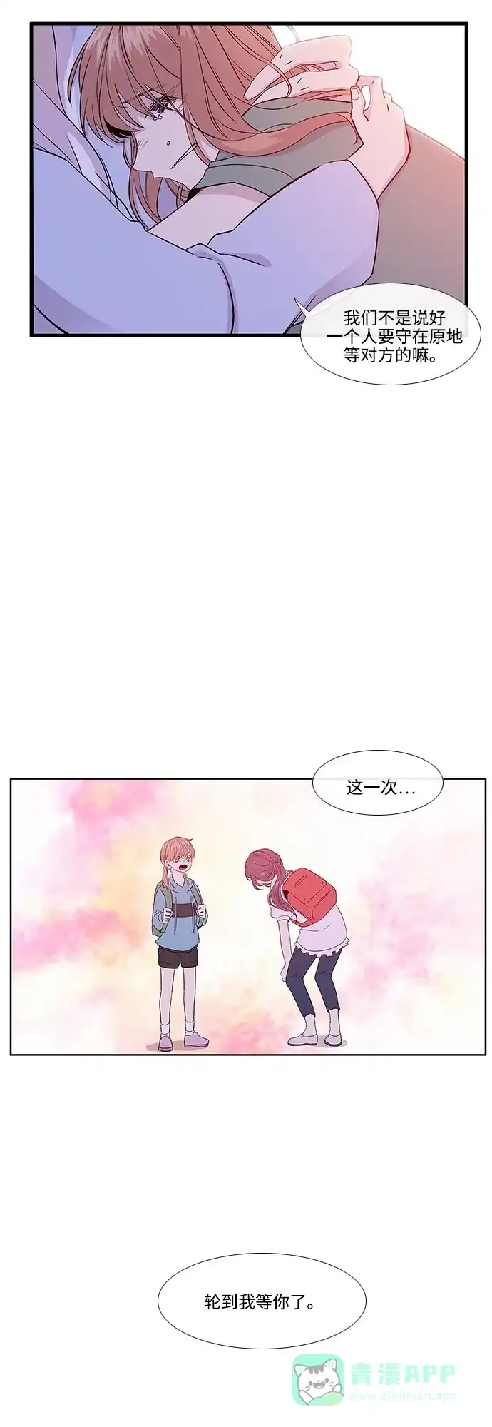 《妖鬼王妃》第3季 第5话 第45页