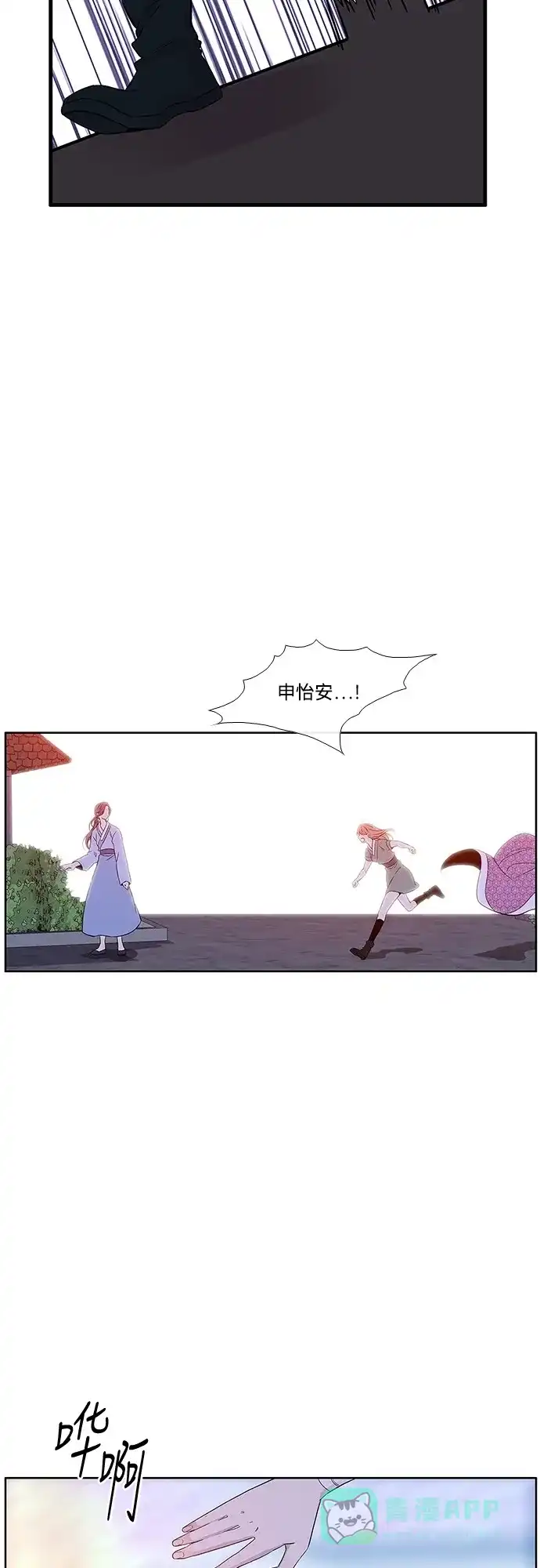 《妖鬼王妃》第3季 第5话 第40页