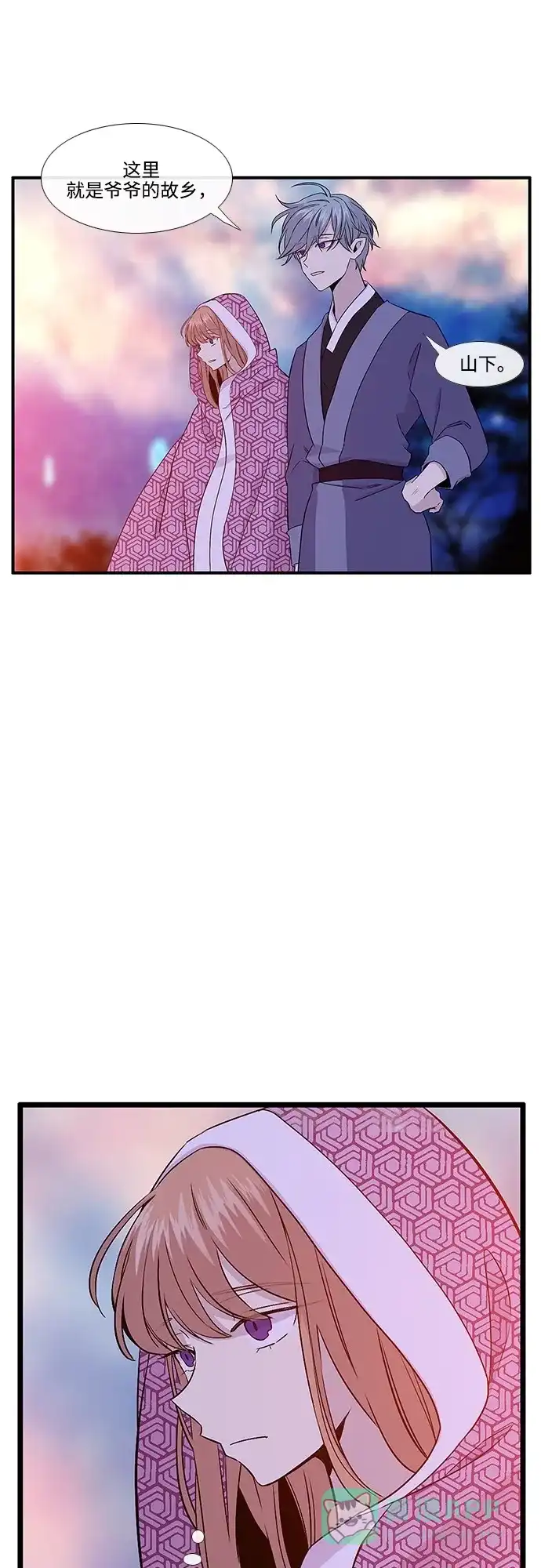 《妖鬼王妃》第3季 第5话 第27页