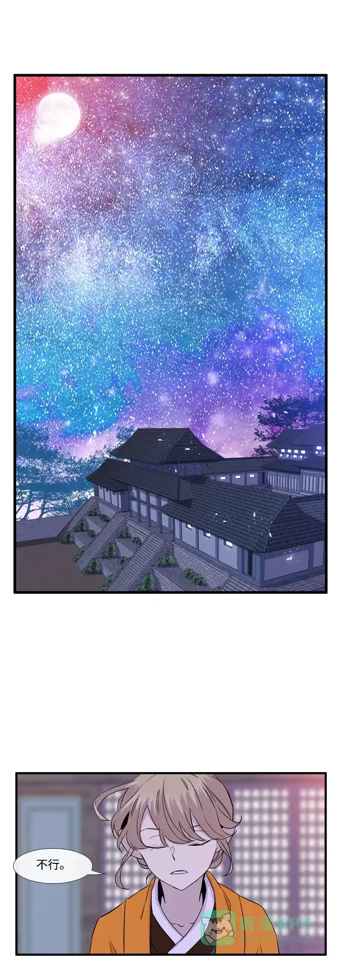 《妖鬼王妃》第3季 第5话 第1页
