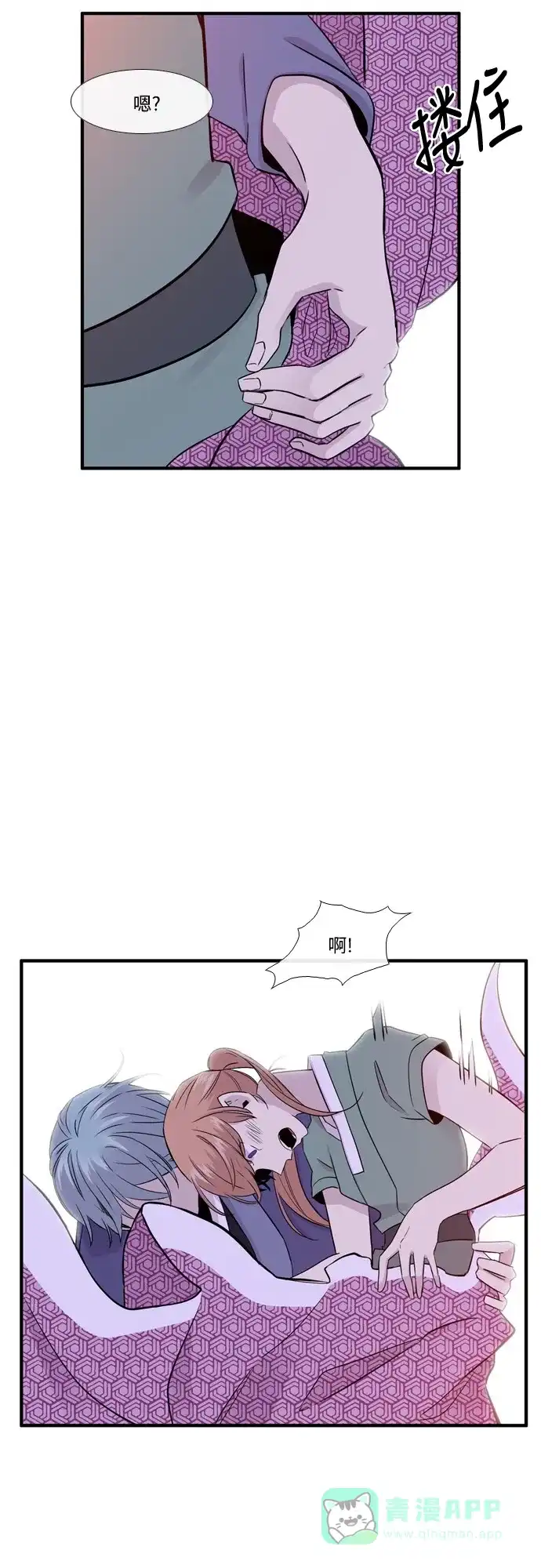 《妖鬼王妃》第3季 第5话 第17页