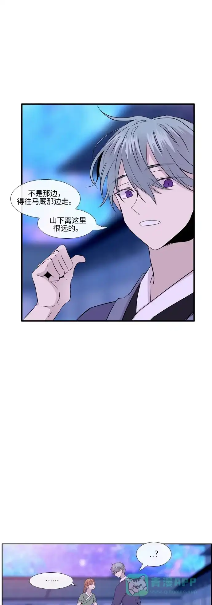 《妖鬼王妃》第3季 第5话 第13页