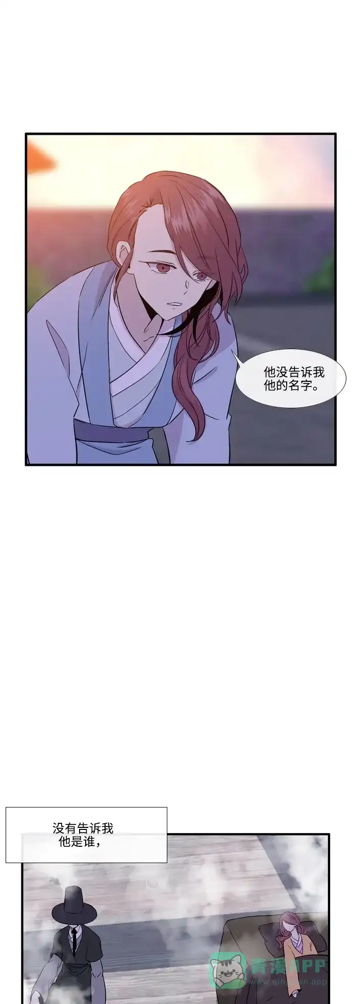 《妖鬼王妃》第3季 第6话 第15页