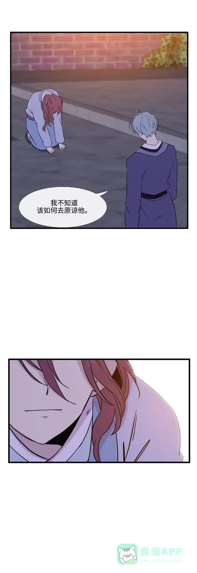 《妖鬼王妃》第3季 第6话 第28页