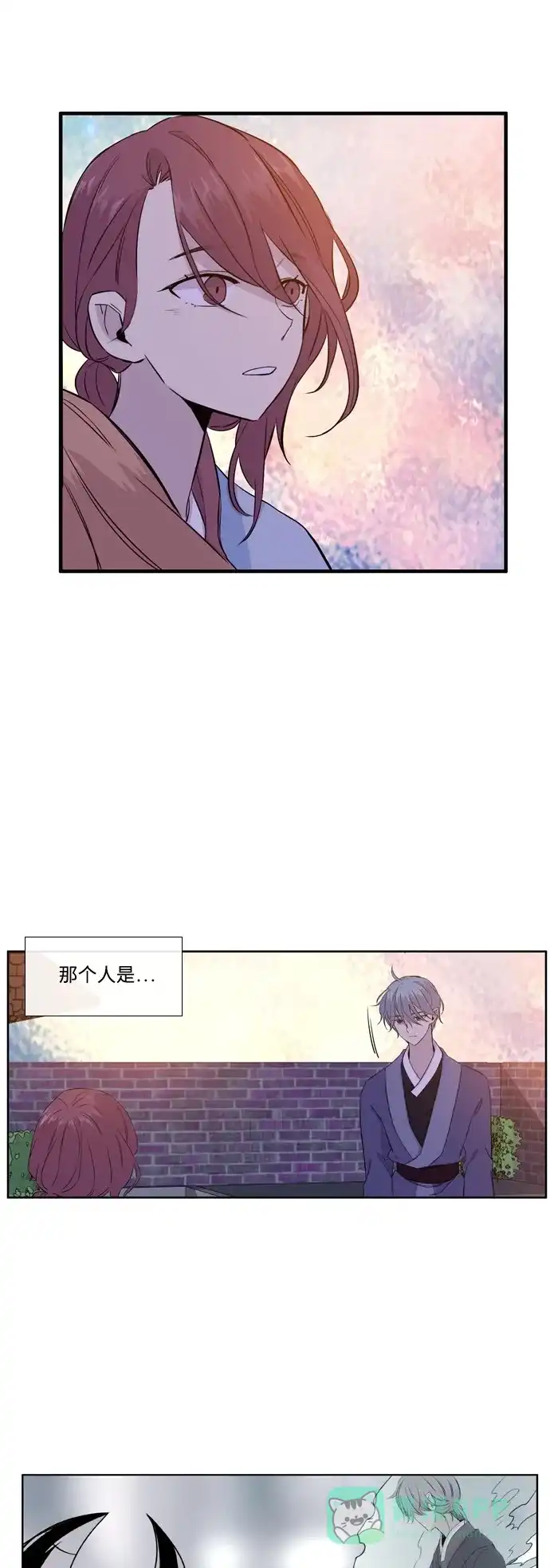 《妖鬼王妃》第3季 第6话 第2页