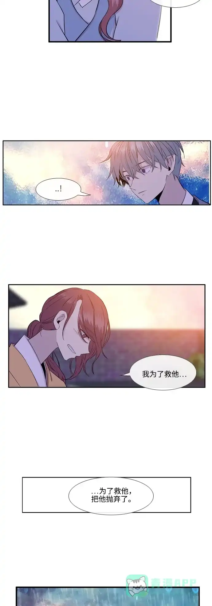 《妖鬼王妃》第3季 第6话 第7页
