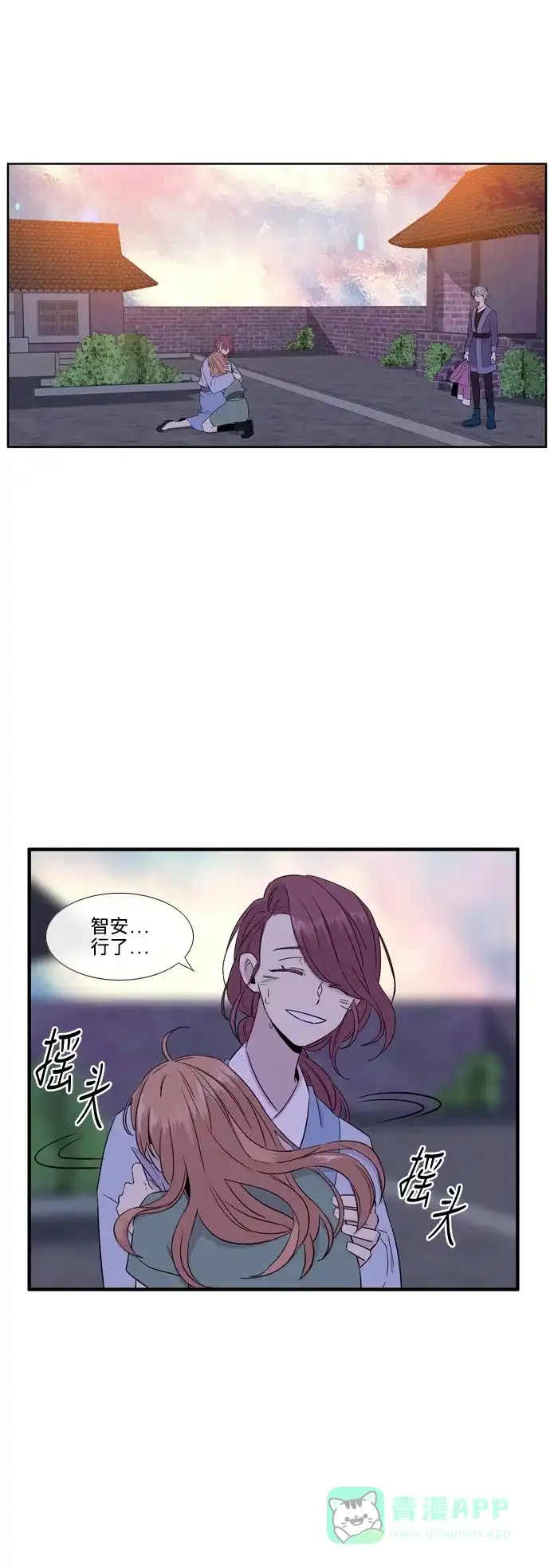 《妖鬼王妃》第3季 第6话 第1页
