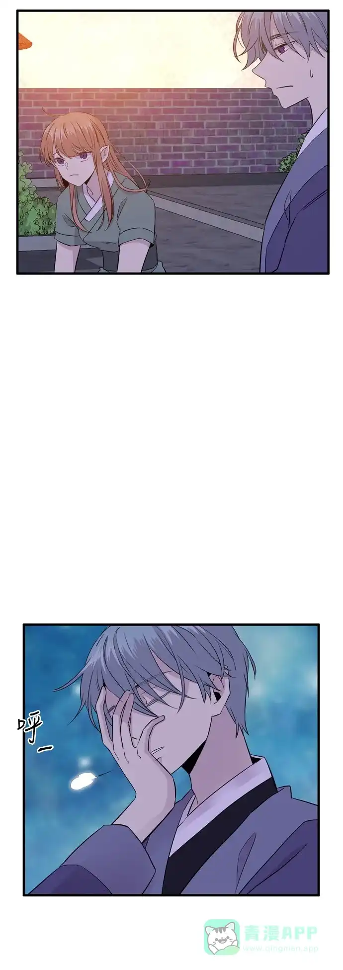 《妖鬼王妃》第3季 第6话 第33页