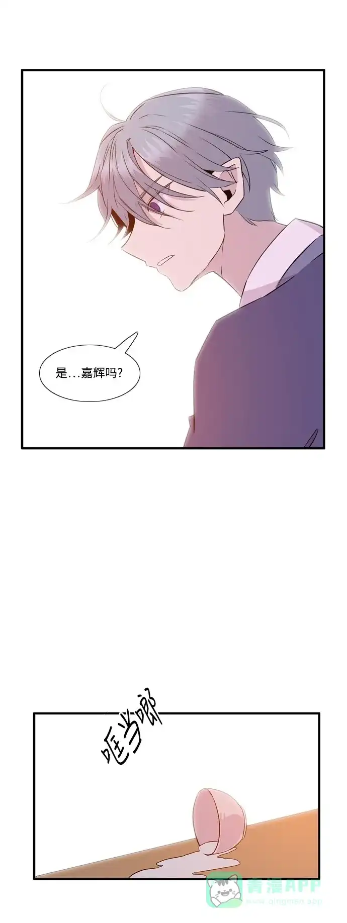 《妖鬼王妃》第3季 第7话 第35页