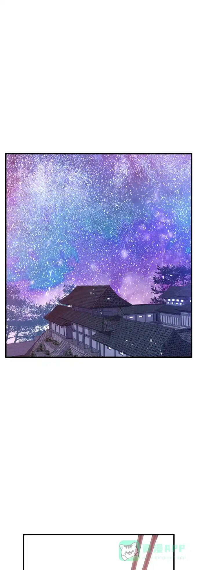 《妖鬼王妃》第3季 第7话 第11页