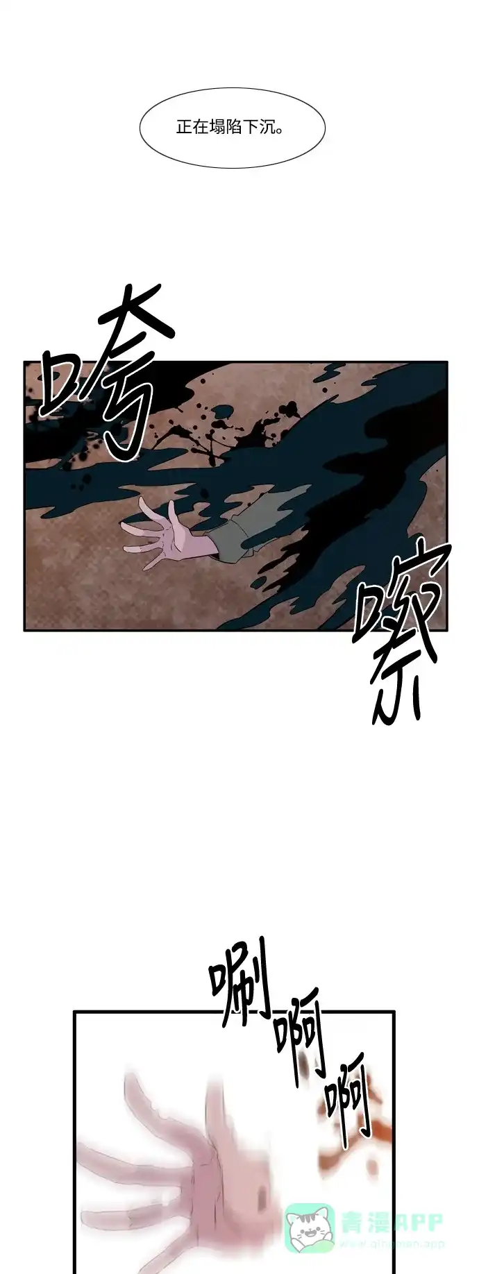 《妖鬼王妃》第3季 第7话 第31页