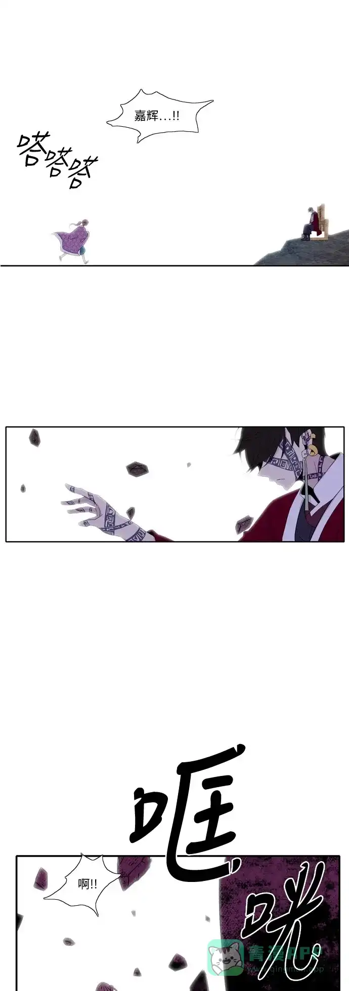 《妖鬼王妃》第3季 第8话 第35页
