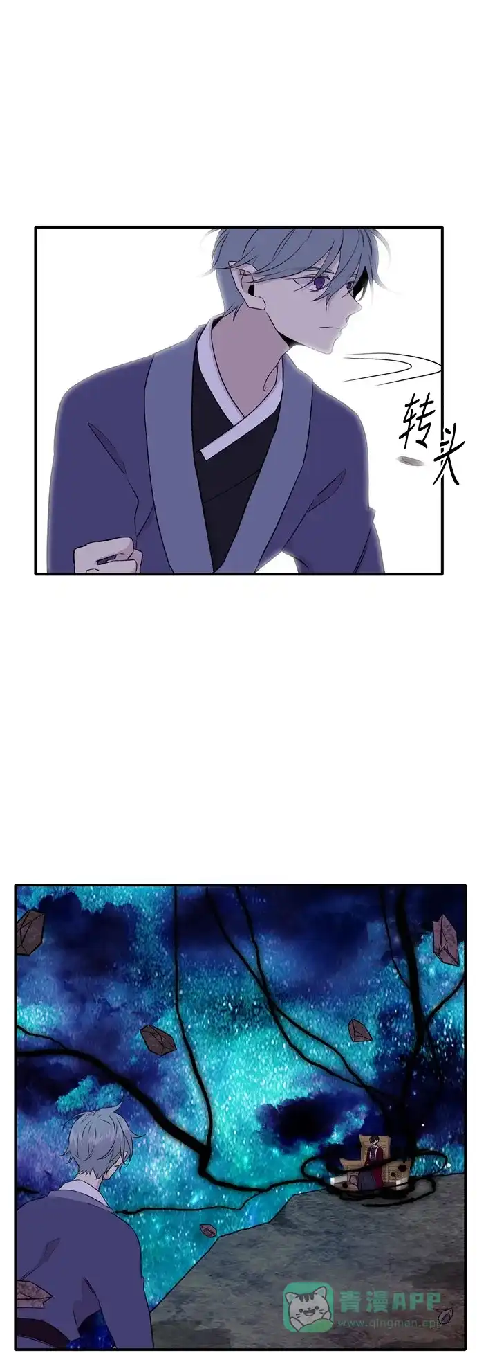 《妖鬼王妃》第3季 第8话 第32页