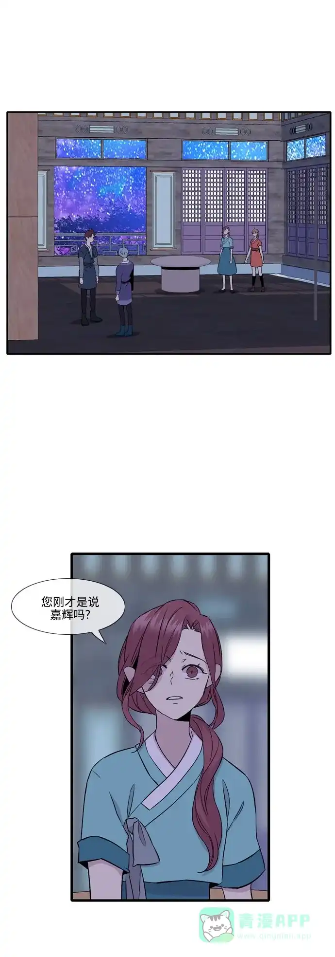 《妖鬼王妃》第3季 第8话 第1页
