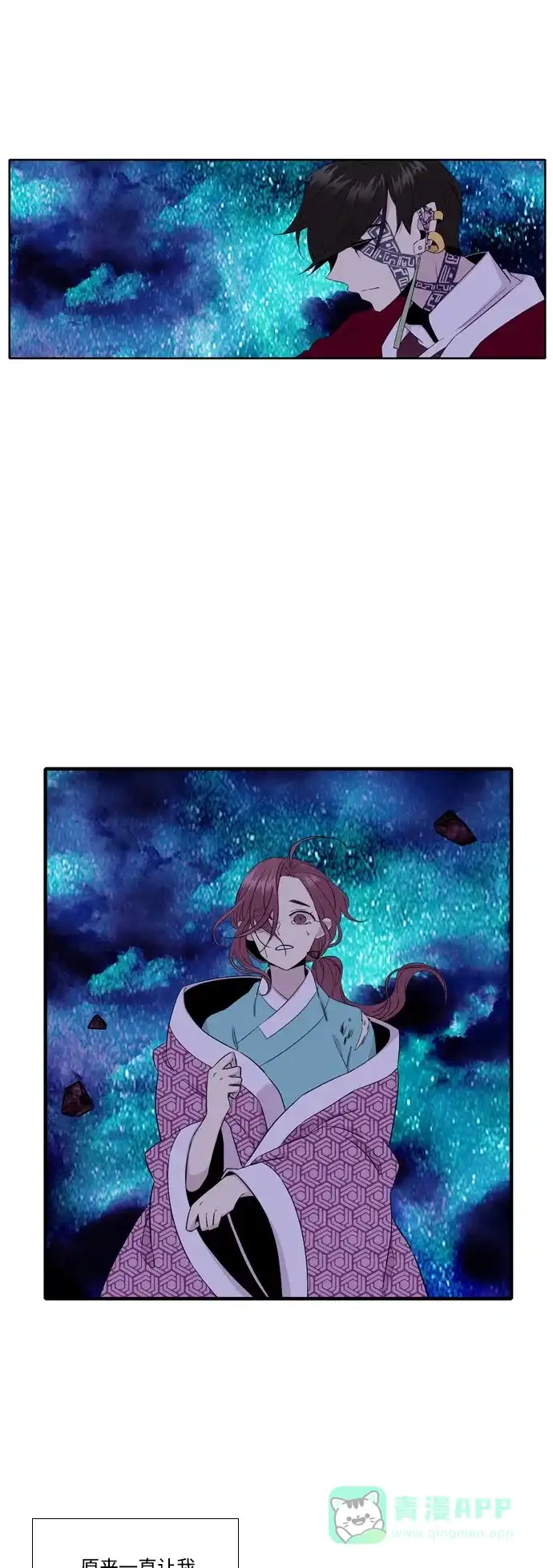 《妖鬼王妃》第3季 第8话 第37页