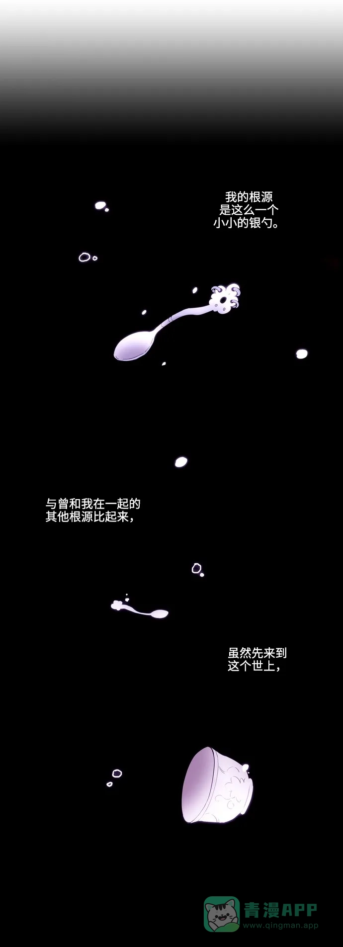 《妖鬼王妃》第3季 第9话 第37页