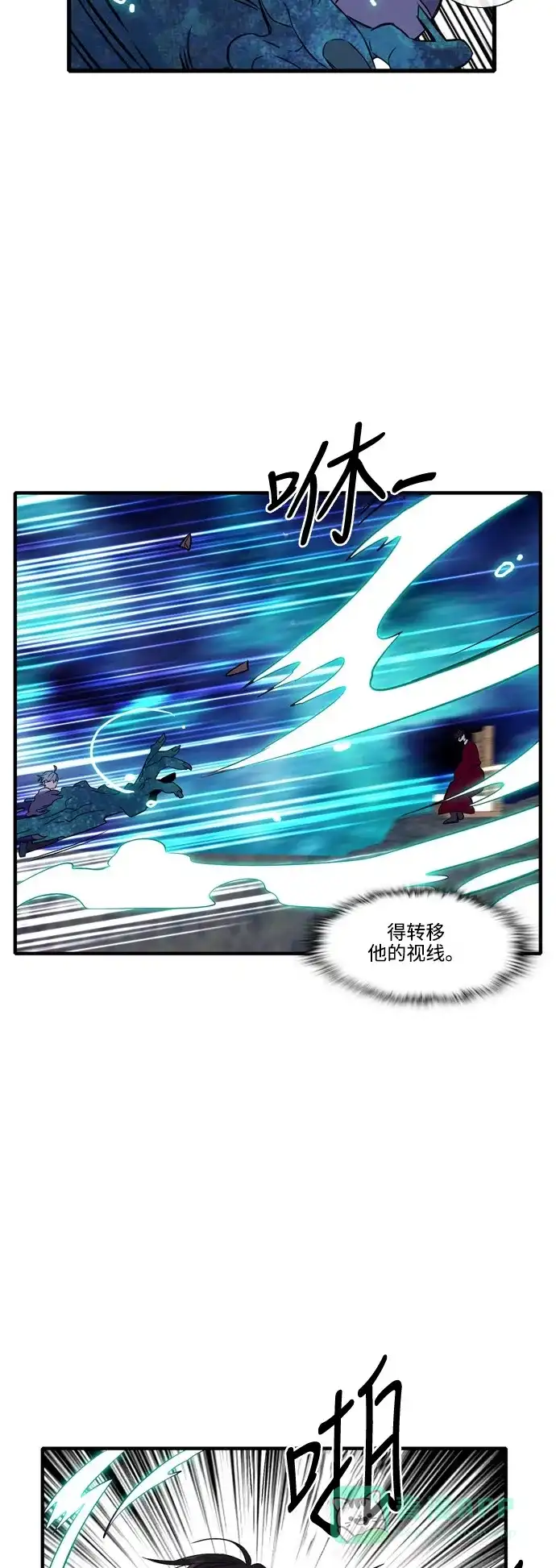 《妖鬼王妃》第3季 第9话 第13页