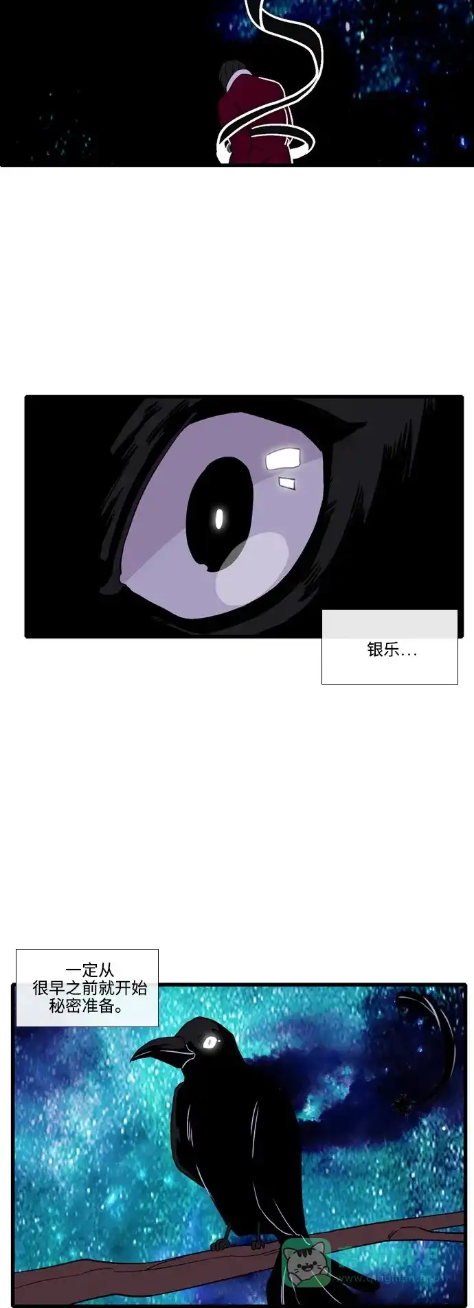 《妖鬼王妃》第3季 第9话 第32页