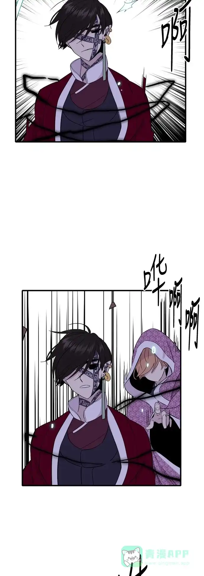 《妖鬼王妃》第3季 第9话 第14页