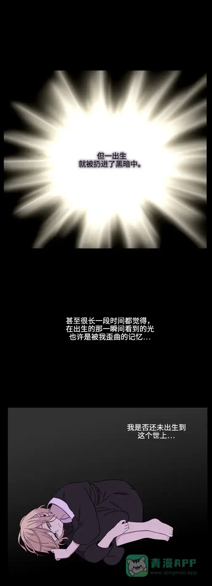 《妖鬼王妃》第3季 第9话 第38页