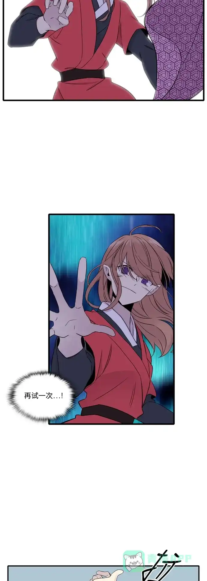 《妖鬼王妃》第3季 第9话 第17页