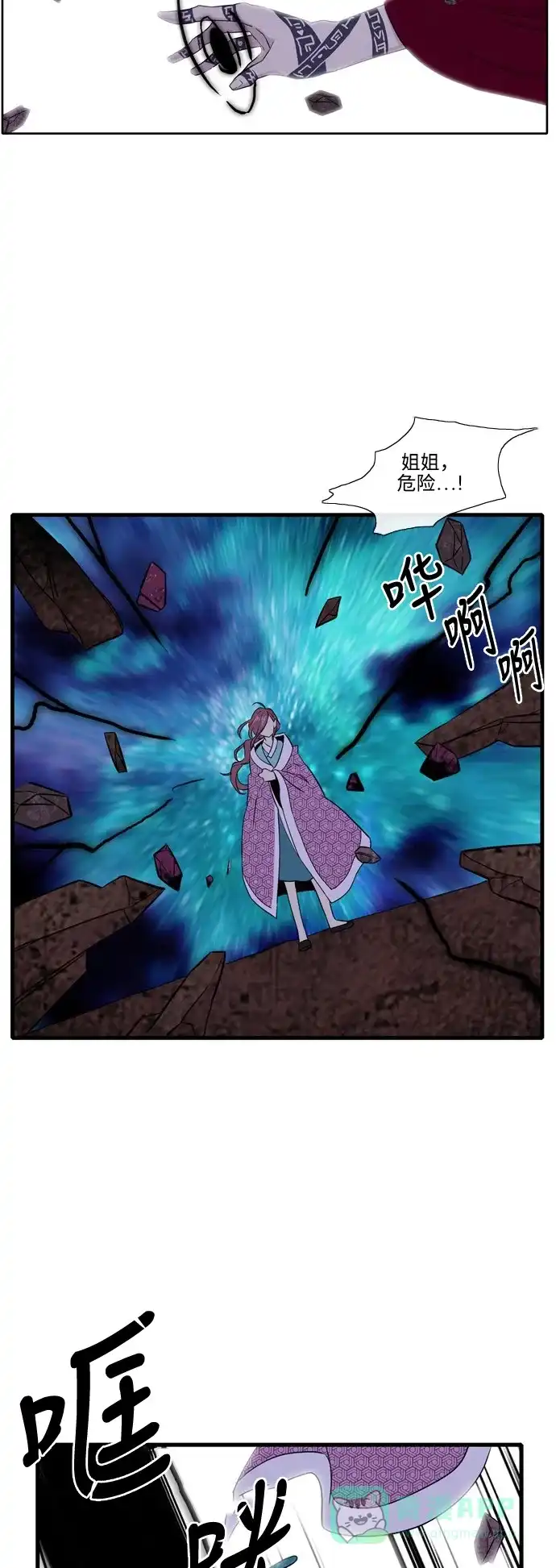 《妖鬼王妃》第3季 第9话 第3页