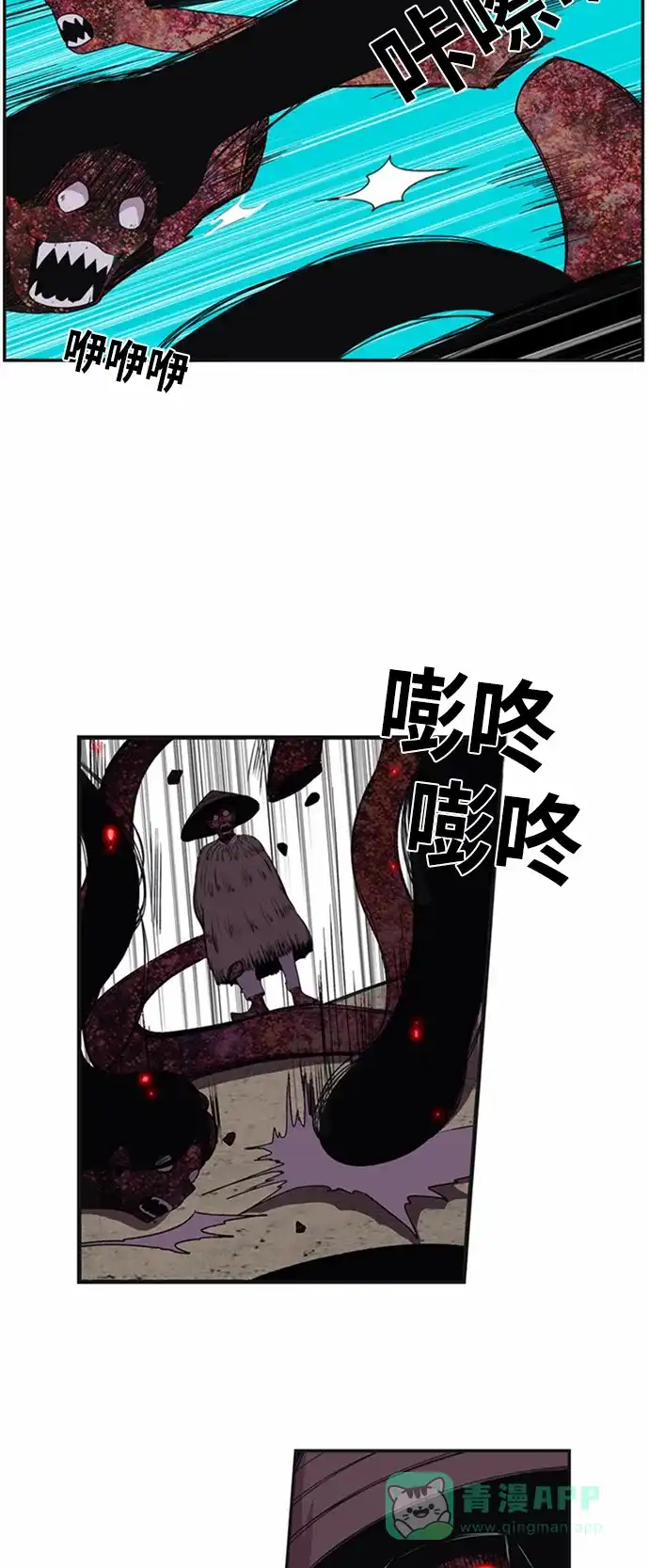 《妖鬼王妃》第10话 第19页