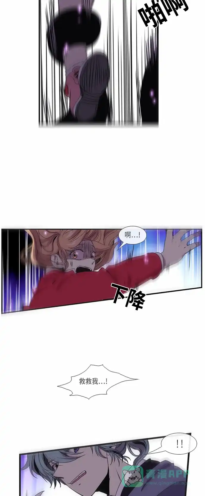 《妖鬼王妃》第10话 第24页